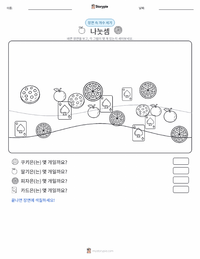 나눗셈 인쇄 가능한 워크시트 미리보기