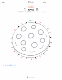 割り算 の印刷可能ワークシートプレビュー