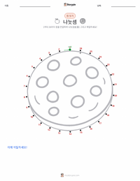 나눗셈 인쇄 가능한 워크시트 미리보기