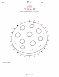 除法 可打印工作表预览