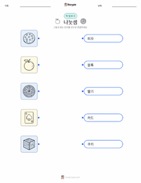 나눗셈 어린이용 인쇄 가능한 워크시트