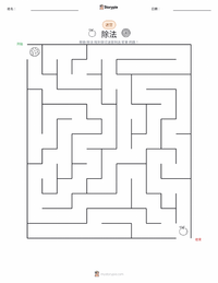 除法 可打印工作表预览