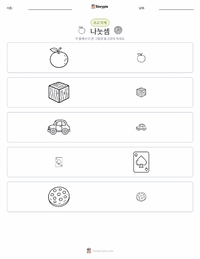 나눗셈 인쇄 가능한 워크시트 미리보기
