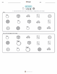 나눗셈 인쇄 가능한 워크시트 미리보기