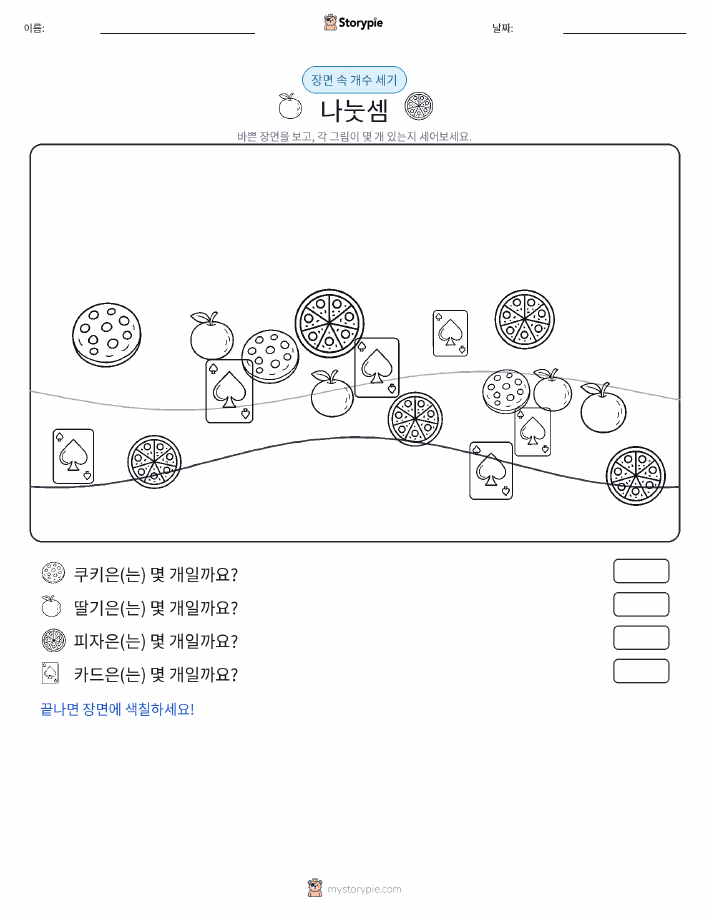 세기 장면