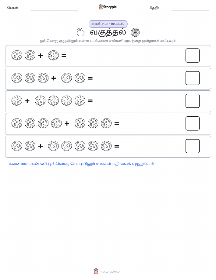 படம் கணிதம்
