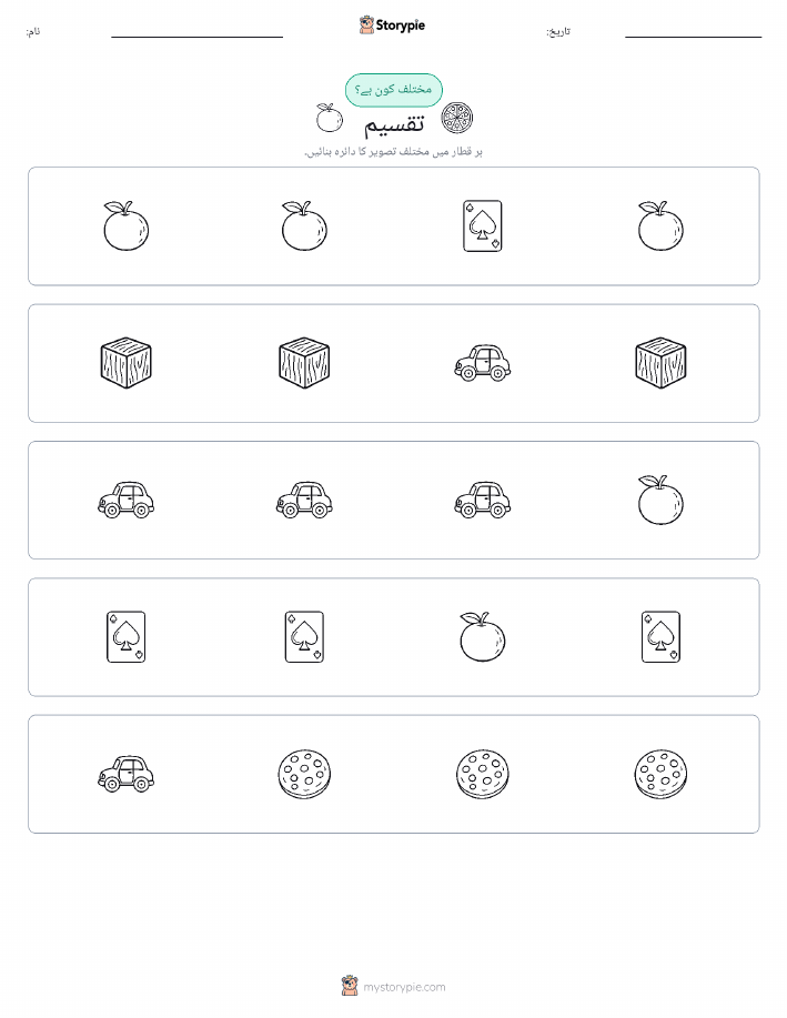 عجیب ایک