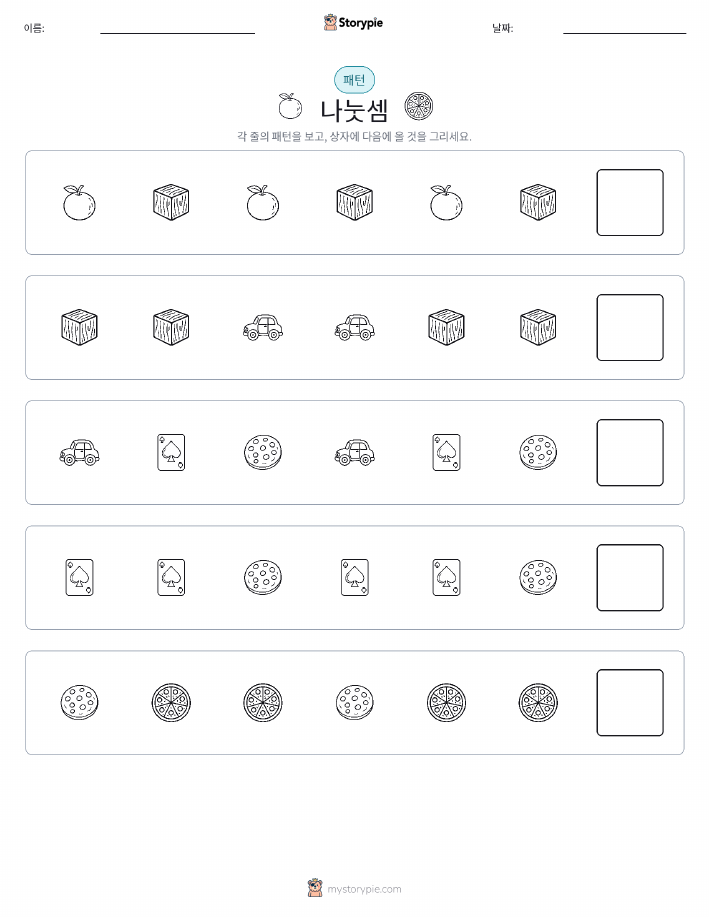 패턴