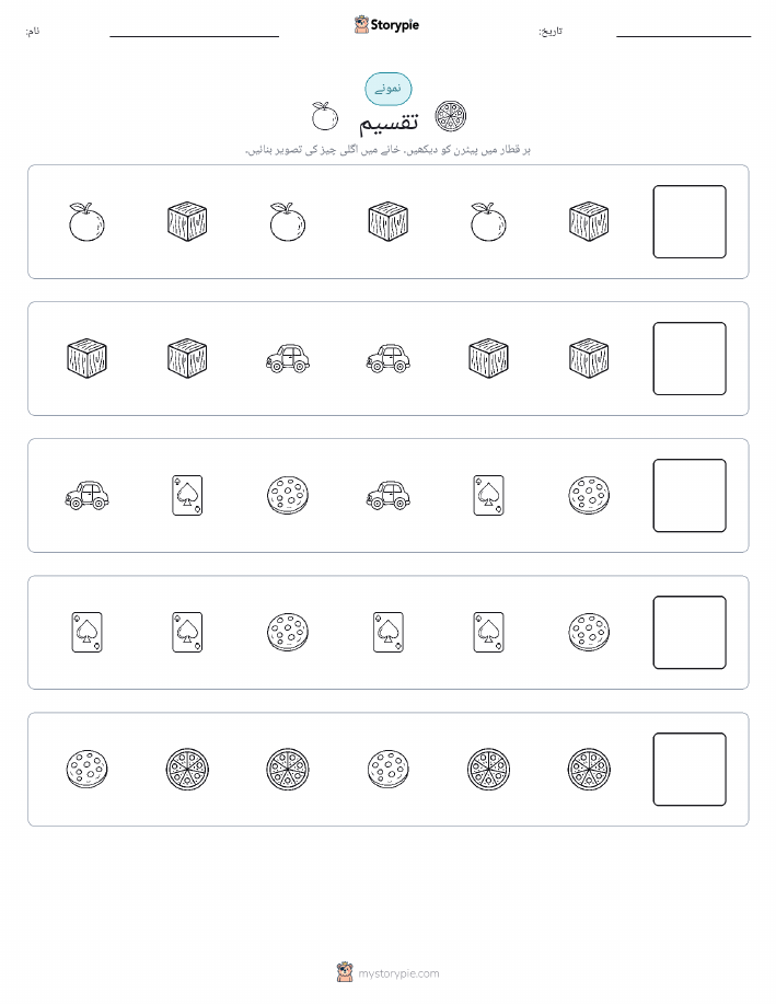 پیٹرن