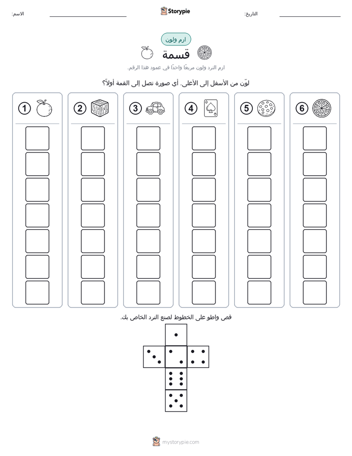 لف و لون