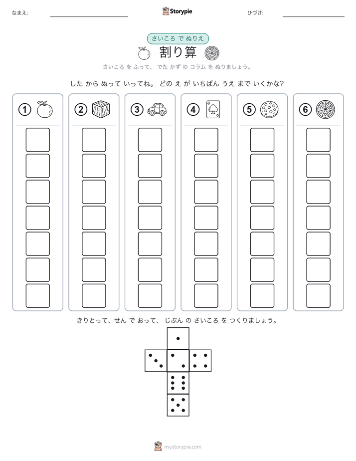ロール＆カラー