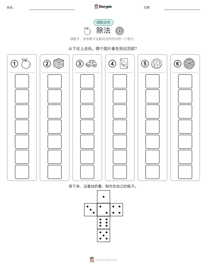 滚动与上色
