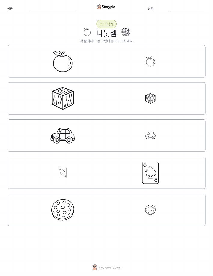 정렬