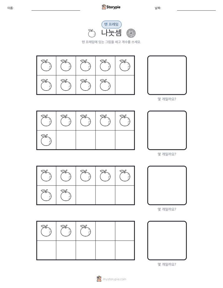 텐 프레임