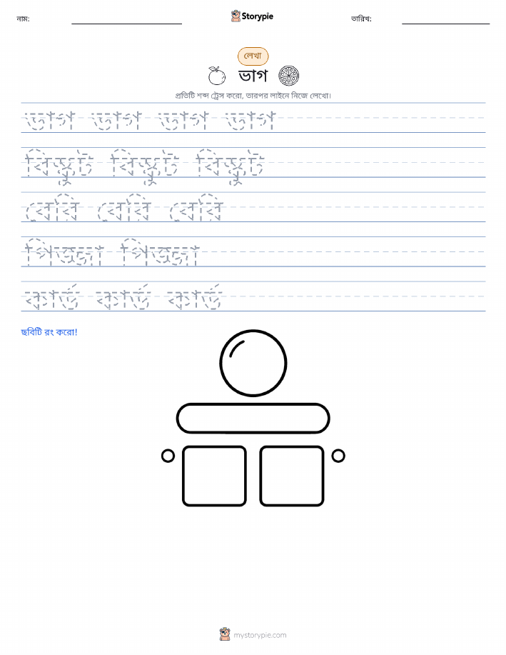 লেখার অনুশীলন
