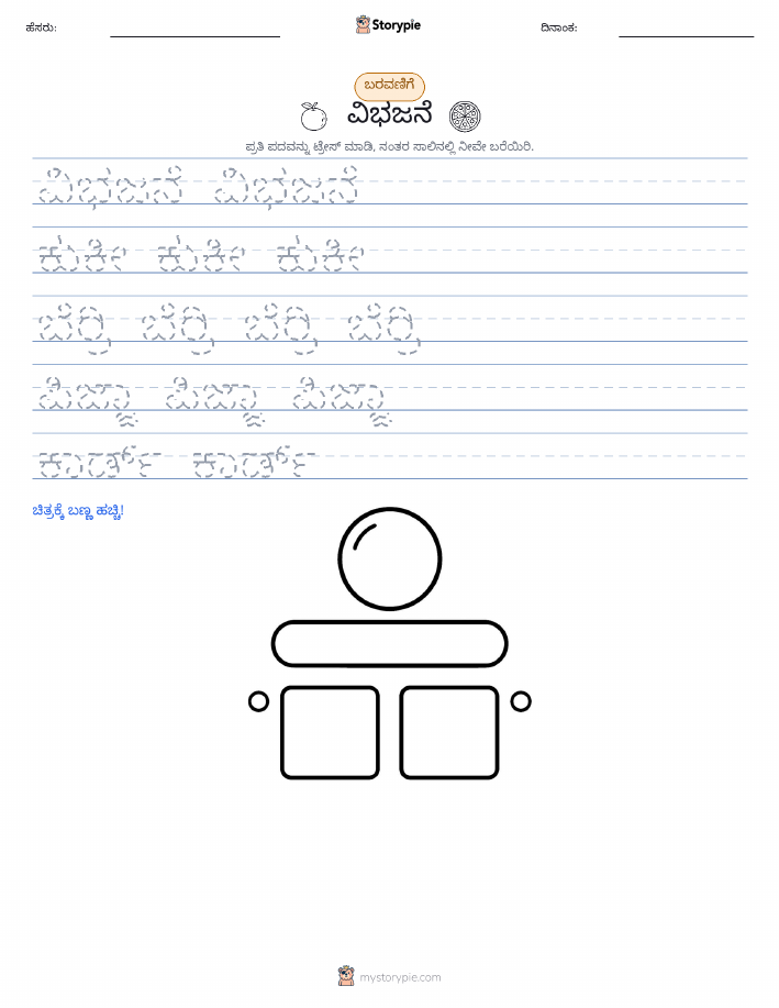 ಲೇಖನ ಅಭ್ಯಾಸ