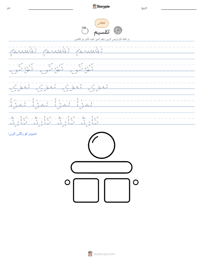 تحریری مشق