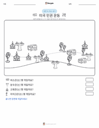 미국 민권 운동 인쇄 가능한 워크시트 미리보기