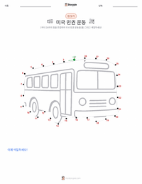 미국 민권 운동 인쇄 가능한 워크시트 미리보기
