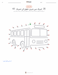 امریکی شہری حقوق کی تحریک پرنٹ کرنے کے قابل ورکشیٹ کا پیش نظارہ
