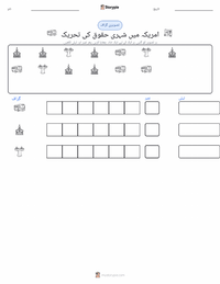 امریکی شہری حقوق کی تحریک پرنٹ کرنے کے قابل ورکشیٹ کا پیش نظارہ