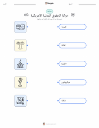 معاينة ورقة العمل القابلة للطباعة حركة الحقوق المدنية في الولايات المتحدة