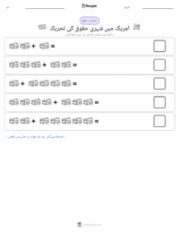 امریکی شہری حقوق کی تحریک پرنٹ کرنے کے قابل ورکشیٹ کا پیش نظارہ