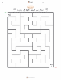 امریکی شہری حقوق کی تحریک پرنٹ کرنے کے قابل ورکشیٹ کا پیش نظارہ