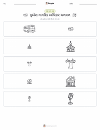 યુ.એસ. નાગરિક અધિકાર ચળવળ છાપી શકાય તેવી કાર્યપત્રક પૂર્વદર્શન