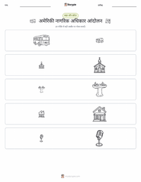 अमेरिकी नागरिक अधिकार आंदोलन प्रिंट करने योग्य कार्यपत्रक पूर्वावलोकन