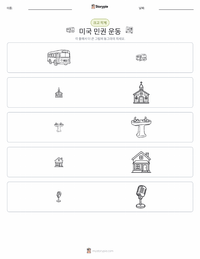 미국 민권 운동 인쇄 가능한 워크시트 미리보기