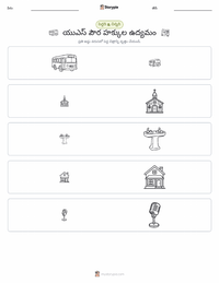 యు.ఎస్. పౌర హక్కుల ఉద్యమం ముద్రించదగిన పని పత్రం ప్రివ్యూ