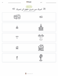 امریکی شہری حقوق کی تحریک پرنٹ کرنے کے قابل ورکشیٹ کا پیش نظارہ