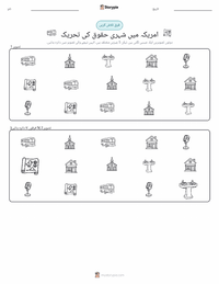 امریکی شہری حقوق کی تحریک پرنٹ کرنے کے قابل ورکشیٹ کا پیش نظارہ