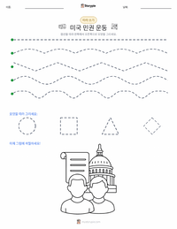 미국 민권 운동 인쇄 가능한 워크시트 미리보기