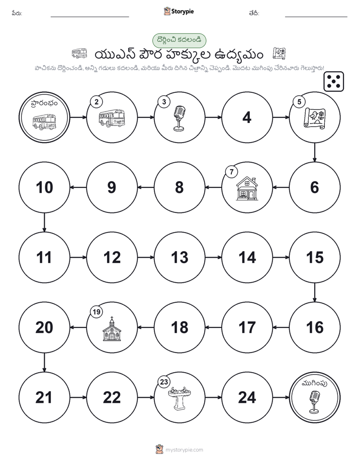 రోల్ & మోవ్ గేమ్