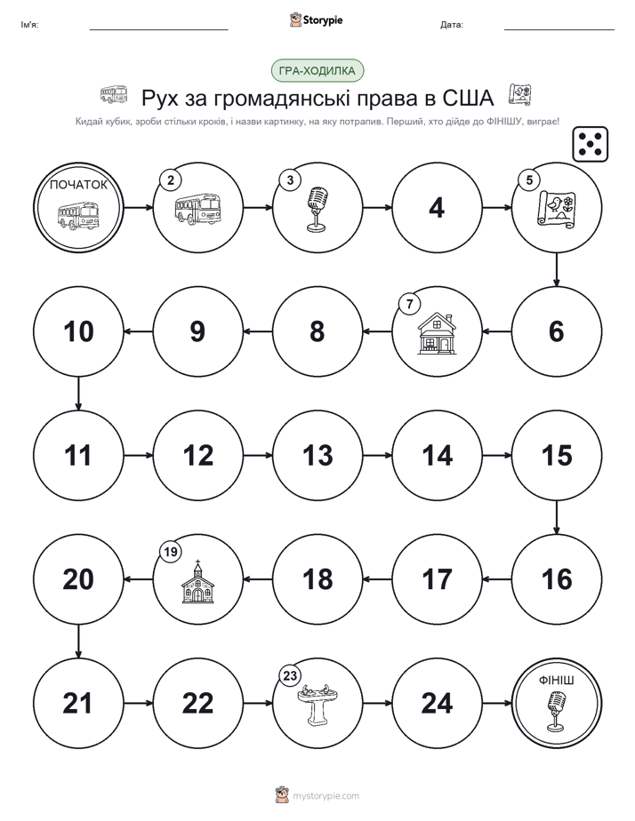 Гра Катай та Рухайся