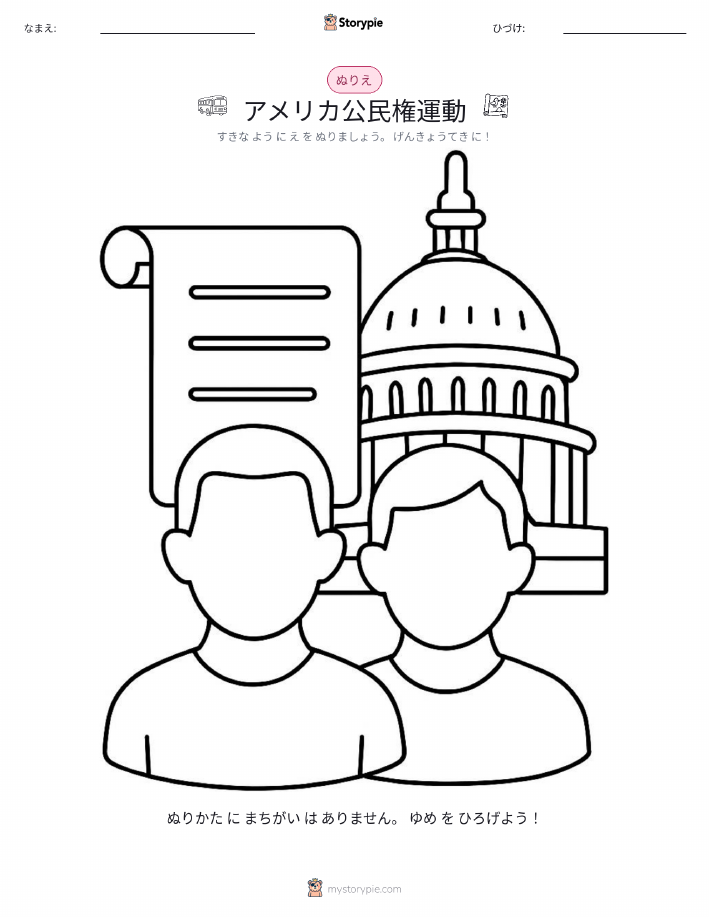 塗り絵ページ