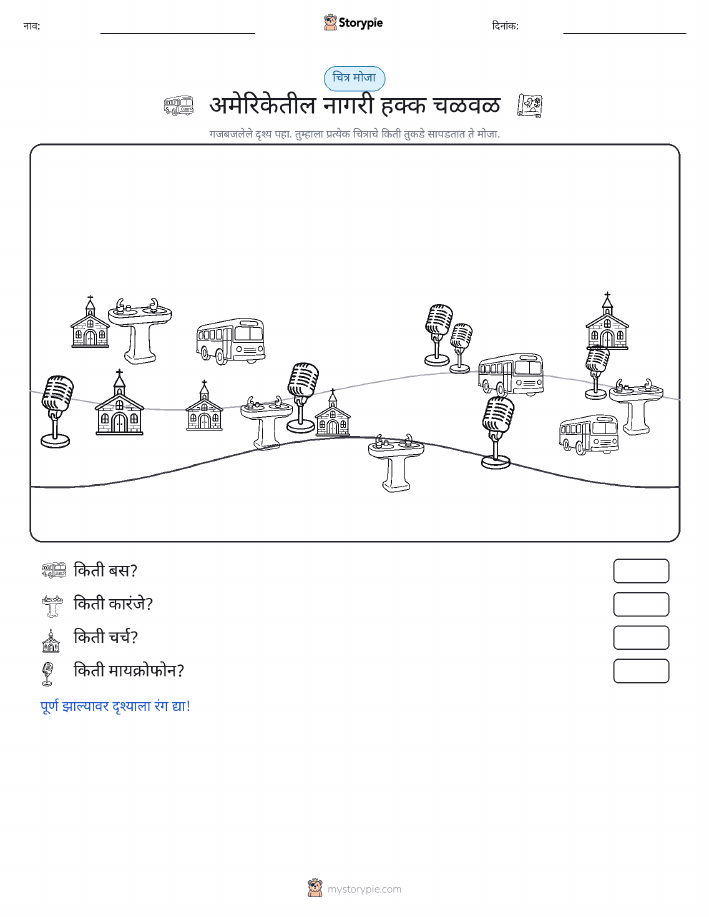 गणना दृश्य