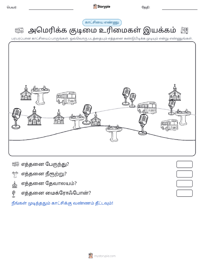 எண்ணிக்கை காட்சி