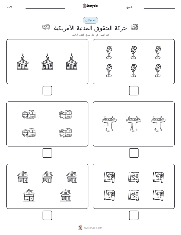 عد و اكتب