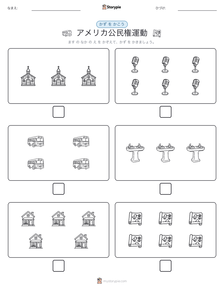 カウント＆ライティング