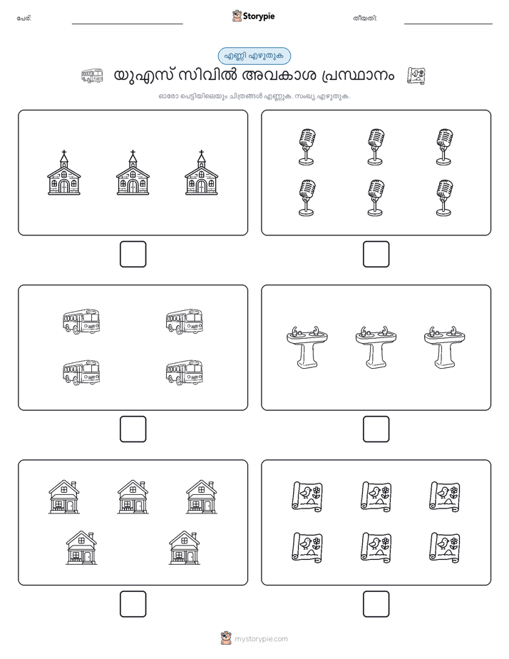 എണ്ണുക & എഴുതുക
