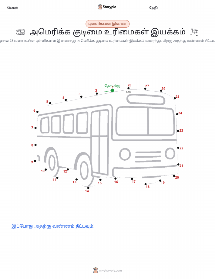 முத்து இணைப்பு