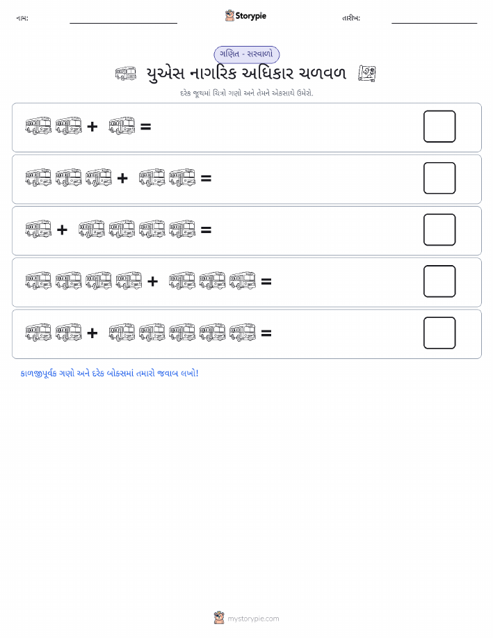 ચિત્ર ગણિત