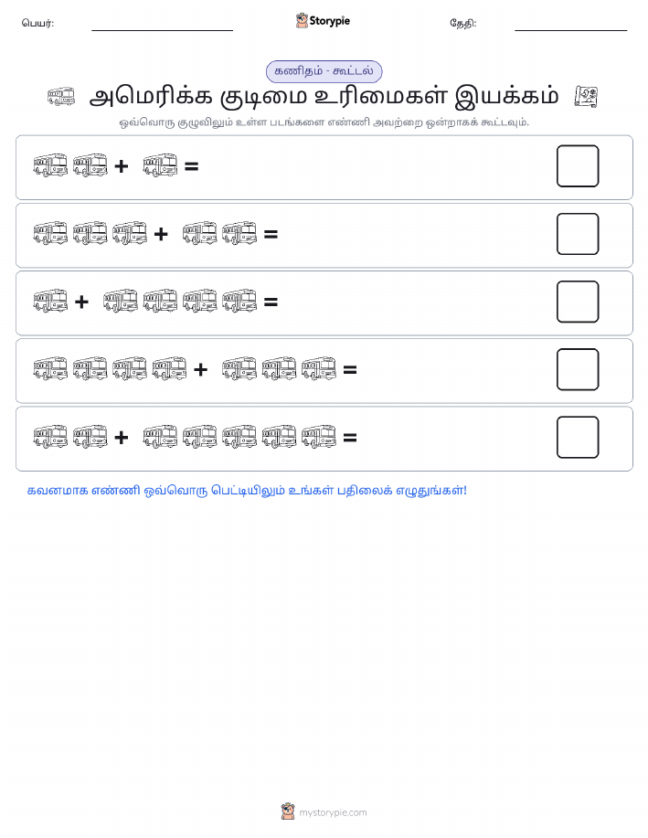 படம் கணிதம்