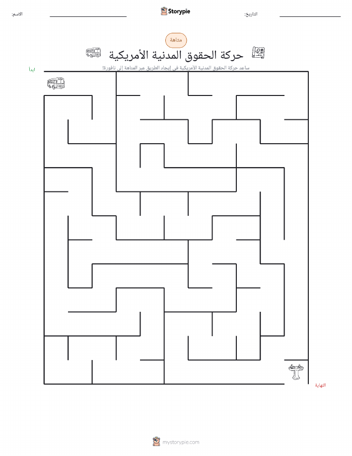 متاهة