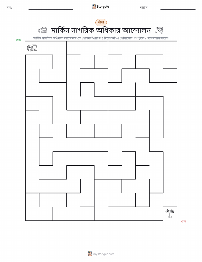মেজ