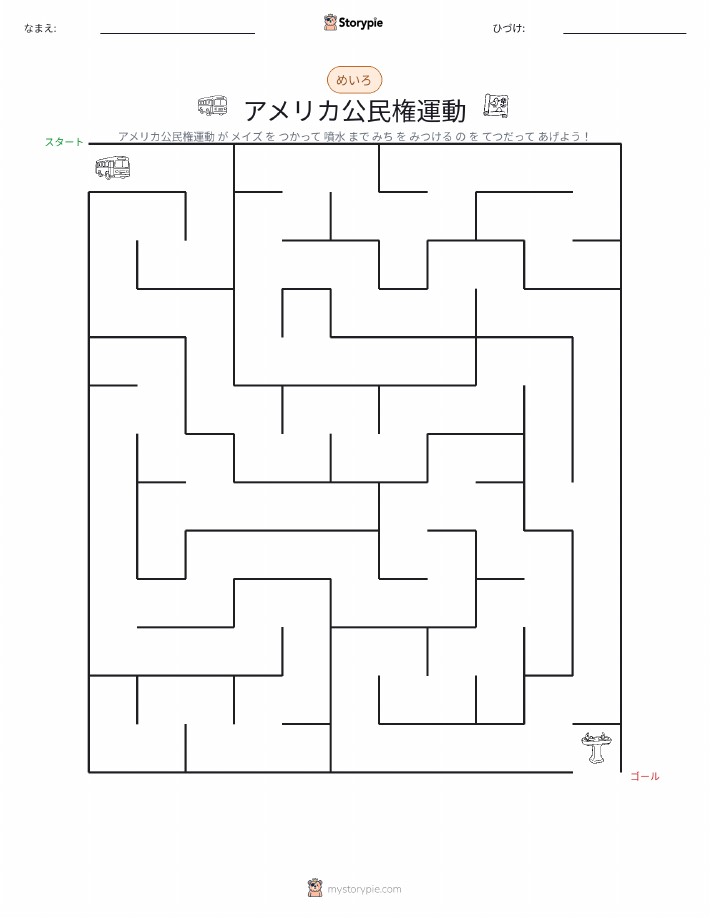 迷路
