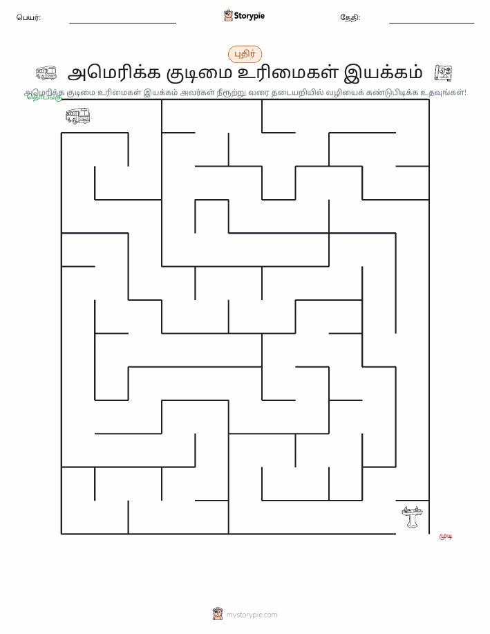 மேசு